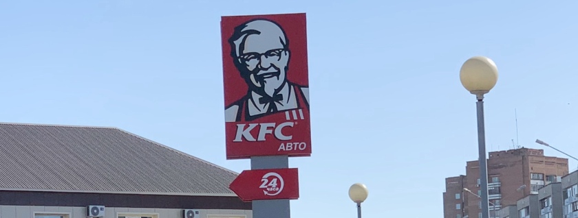 Herinneringe: KFC in Ösmenen ala Ust-Kamenogorsk